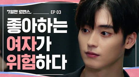 You Help Me When I'm In Danger