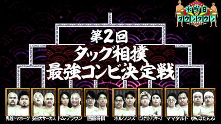 2nd Tag Sumo Strongest Duo Championship, and more
