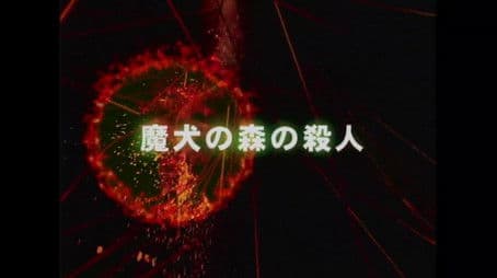 Murder in the Forest of the Demon Dog