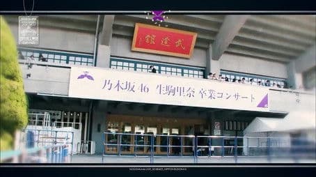 Ikoma Rina Graduation Concert