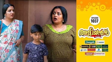 Where is Ratnamma's Phone?