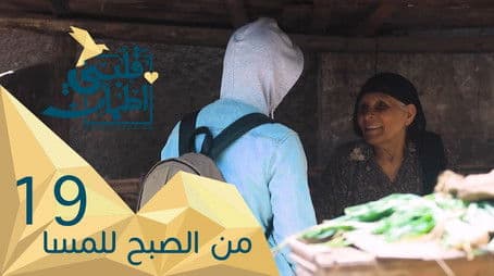 Morning to evening - Egypt