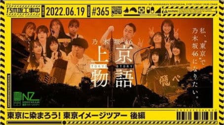 Members who moved to Tokyo tour the city pt2