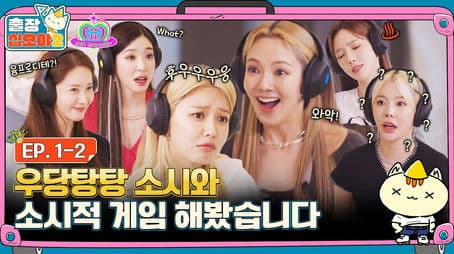 The Game Caterers 2 X Girls' Generation EP. 1-2