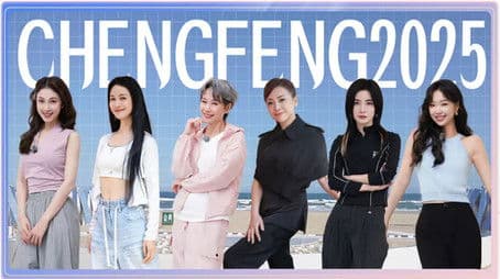 2025 · Extra Version EP9