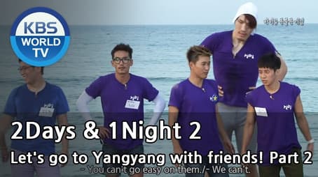 Let's go to Yangyang with Friends (2)