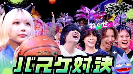 If You Lose at Basketball, Answer the Question! [Guest: Neguse.]