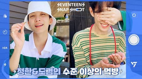[SEVENTEEN’s SNAPSHOOT] EP.38 정한&도겸의 수준 이상의 먹방 (Mukbang on a Whole Another Level)