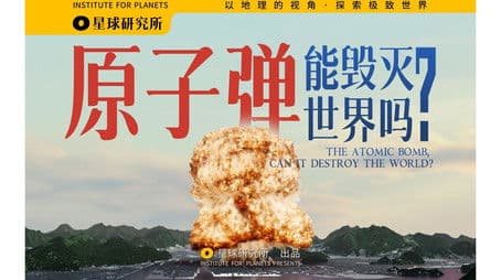 Did you understand the principles in Oppenheimer? The life of the atomic bomb in 10 minutes [4K]