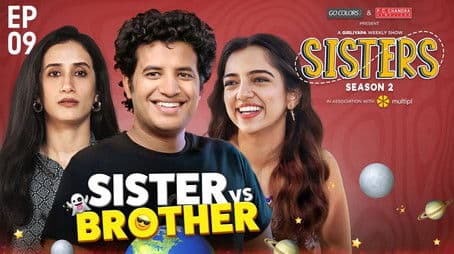 How I Met My Brother