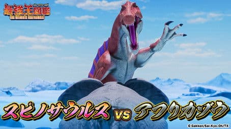 Spinosaurus VS African Elephant