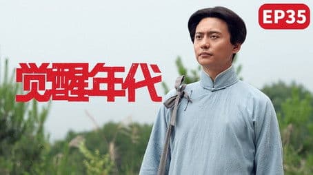 Chen Duxiu was arrested and imprisoned, and Li Dazhao was forced to leave Beijing.