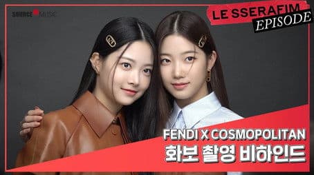 'FENDI X COSMOPOLITAN' PhotoShoot Sketch