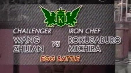 Michiba vs Wang Zhijian (Egg Battle)