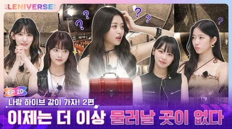 EP.20 Come with me to the hive! Part 2