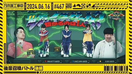 Junior Summoning Battle Part 2