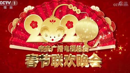 2020 Geng-Zi Year of the Rat