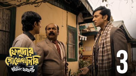 Shooting-ey Shihoron