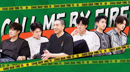 S4 · First Look EP12