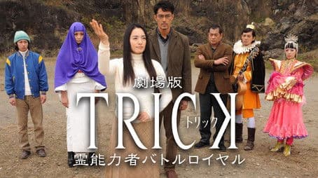 TRICK The Movie Psychic Battle Royale