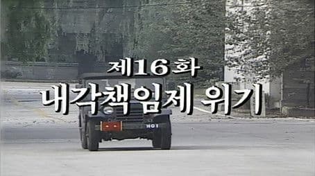 Parliamentary Cabinet Crisis