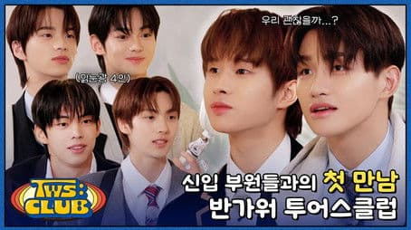 "HELLO! TWS:CLUB - Prologue"