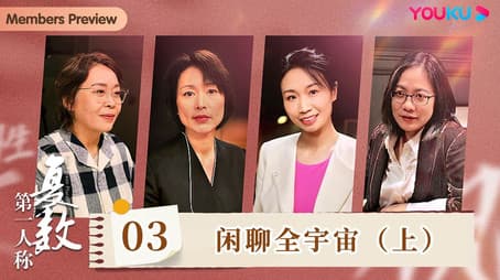 Chatting About the Universe (Part 1)