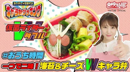 These Two Flavors are One! Seaweed & Cheese W CharaBen