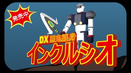 AkaKill! Theater #10 - Deluxe Incursio