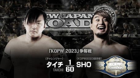 NJPW New Japan Road 2023