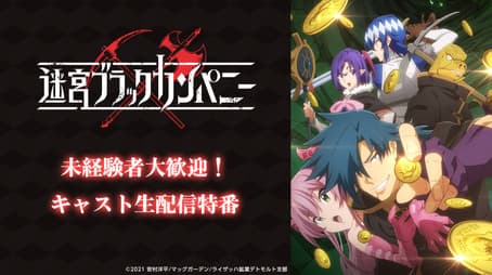 Mikeikensha Daikangei! Cast Namahashin Tokuban