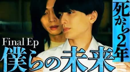 The Key to Timeleap (Final Episode)