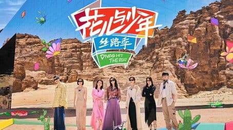 S5 · First Look EP3