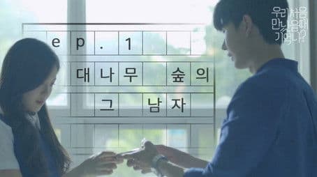 the Man on the Facebook page