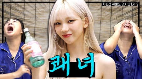 Existence unbalanced humanity, the ultimate scammer Yoo Ji-min