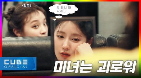 EP.07 Once Asked, They Do Everything | 2023 COMEBACK SEMINAR