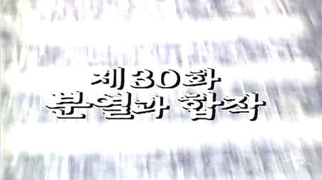 Division and Cooperation