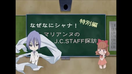 Shana and Yuuji`s Why, What, Shana! Ask Anything Question Special 3