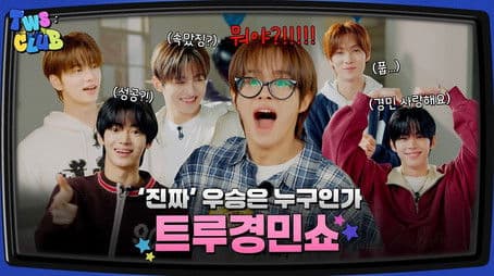 True Kyungmin Show #2