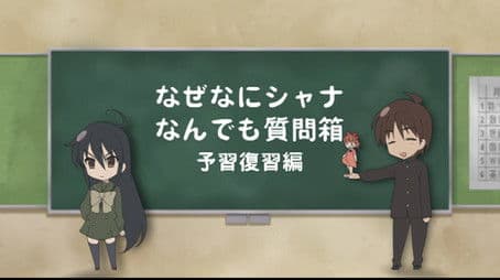 Shana and Yuuji's Why, What, Shana! Ask Anything Question Special