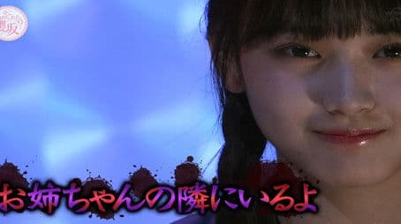 Sakurazaka46 THE SUMMER MATCH!! Part 1