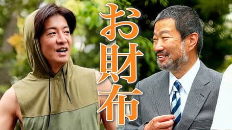 Kimura Takuya’s Serious “Control”! KIMURA SAAAAN! HIGH!