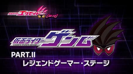 Kamen Rider Ex-Aid [Tricks] - Kamen Rider Genm - Part. II: Legend Gamer Stage