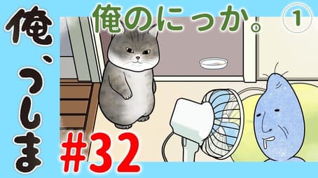 WEB Animation - #32 My daily routine. (1)