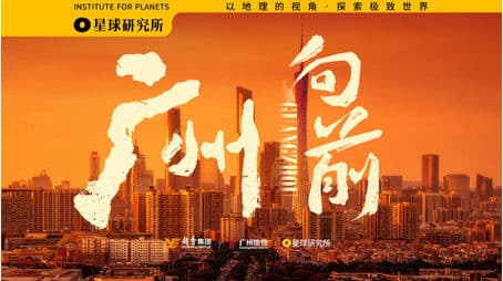 Get on the bus! Next stop is Guangzhou. [City Special][4K]