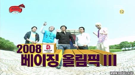 Beijing Olympics Special - Handball Special