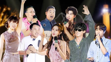 S3 Mountains and Seas Healing Party