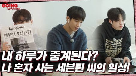 The Truman Show of Mr. SVTās We Live Alone #1