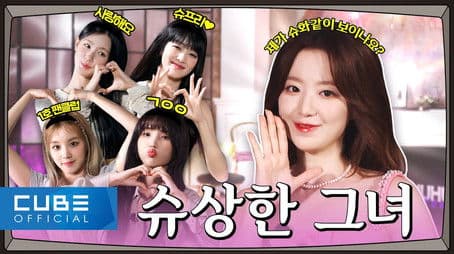 SHUHUA SHOW without Shuhua (?) | SHUHUA SHOW