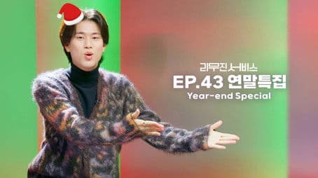 Year-end Special with Kep1er's Huening Bahiyyih